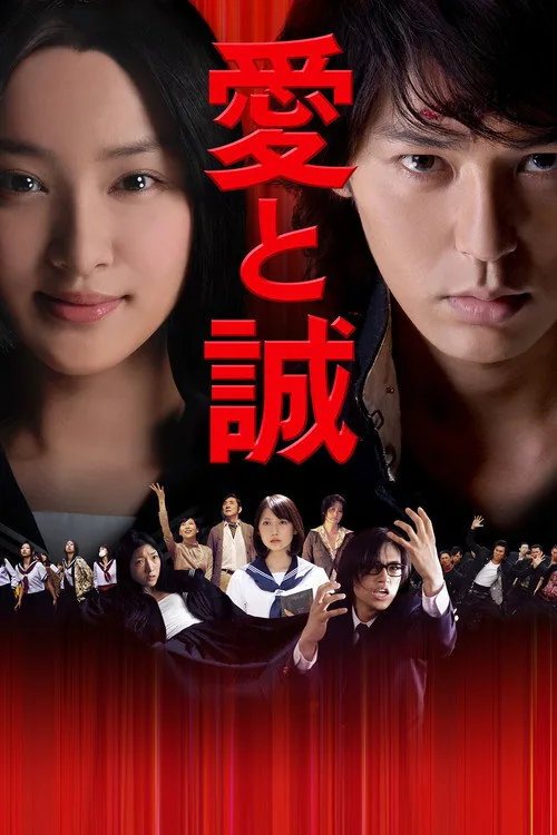 For Love's Sake film afişi