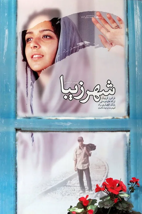 Güzel Şehir film afişi