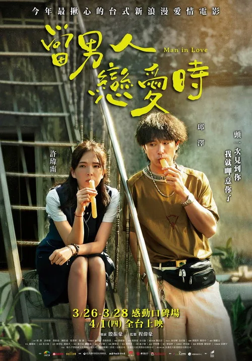 Aşık Bir Erkek film afişi