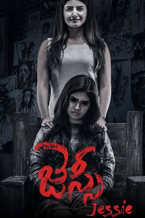Jessie film afişi