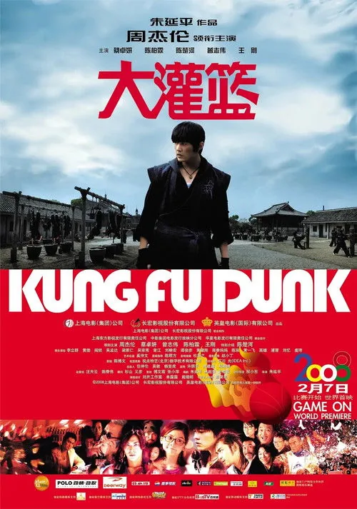 Kung Fu Basketbol film afişi